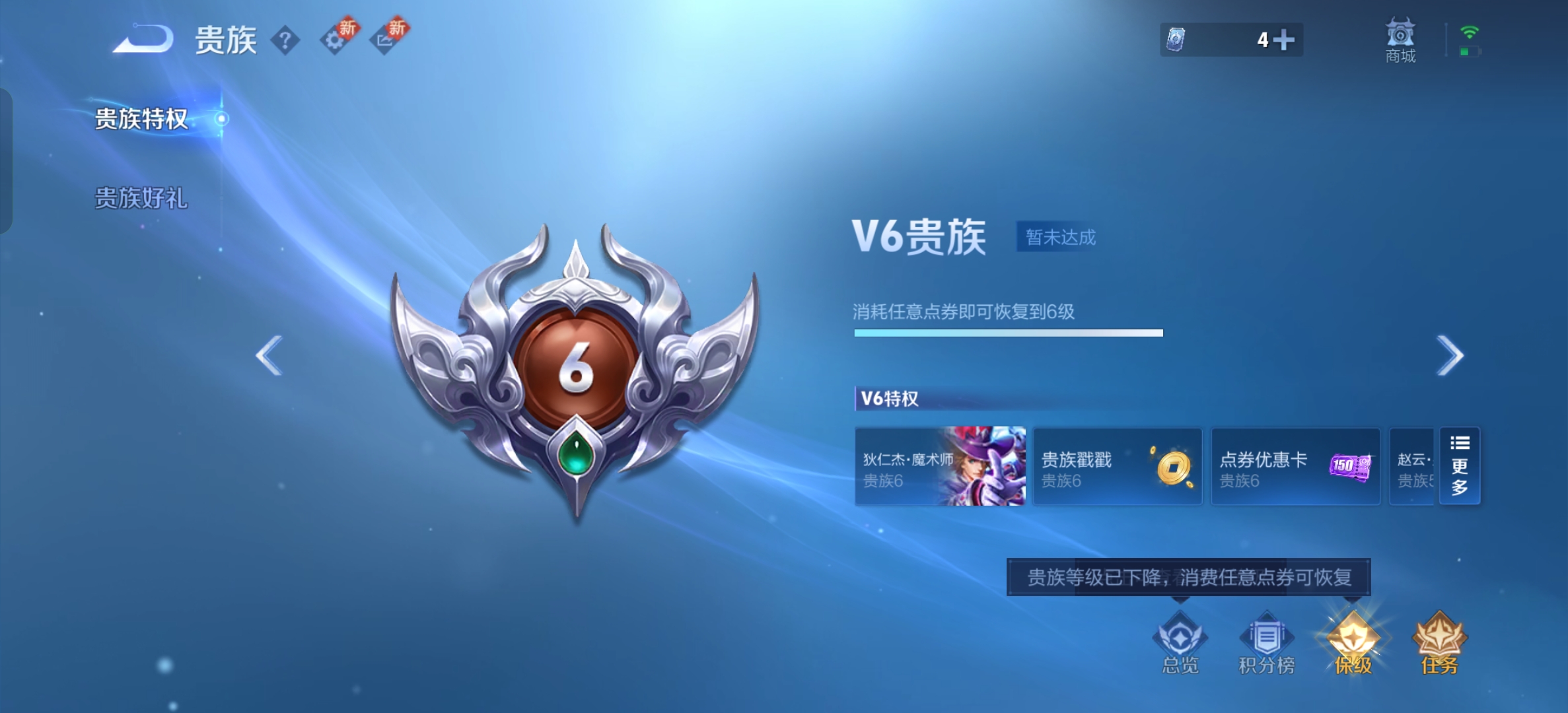 WZCMW3287614王者荣耀账号详情图11