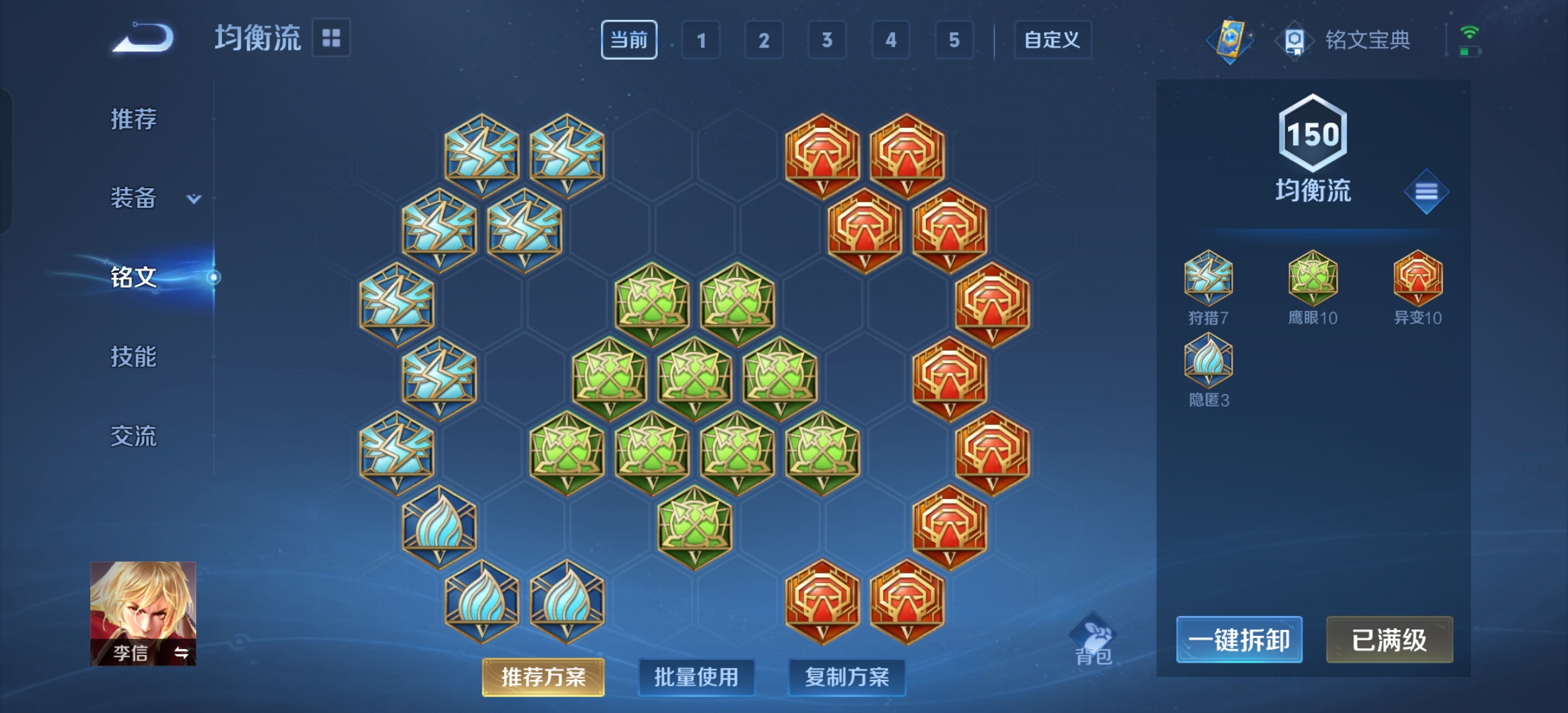 WZCMW3287614王者荣耀账号详情图12