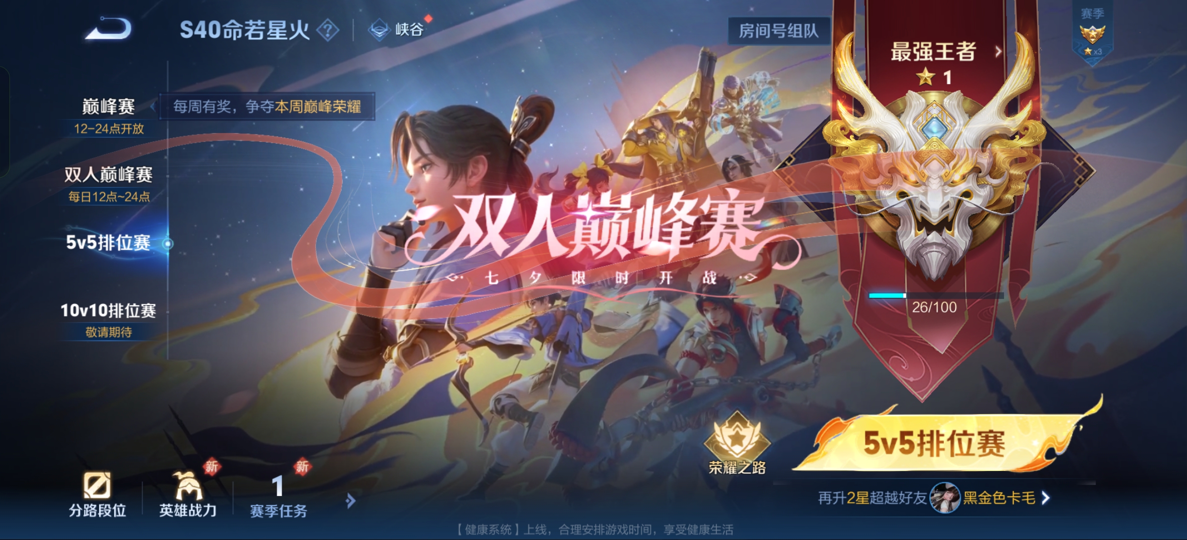 WZCMW3287614王者荣耀账号详情图14