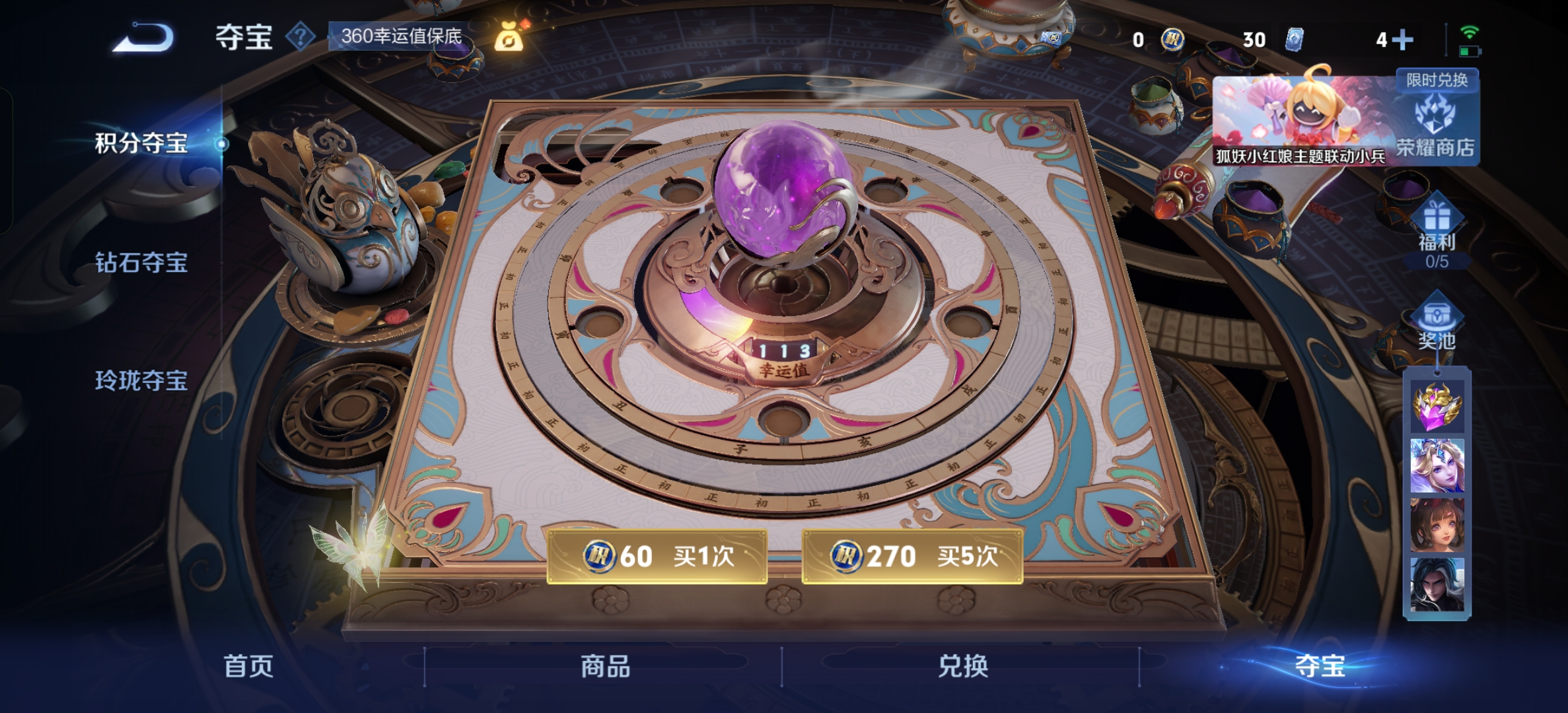 WZCMW3287614王者荣耀账号详情图15