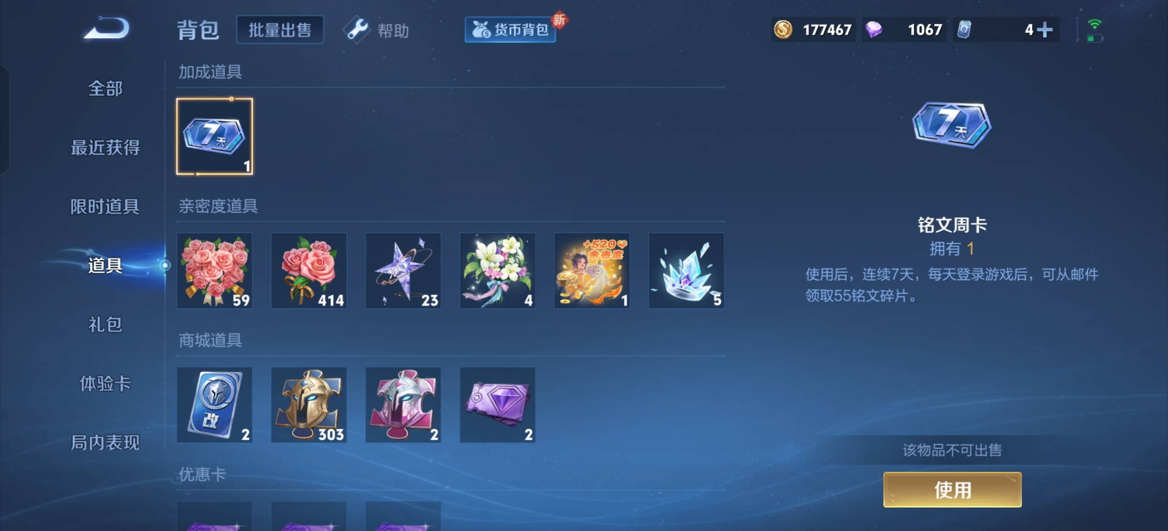 WZCMW3287614王者荣耀账号详情图16