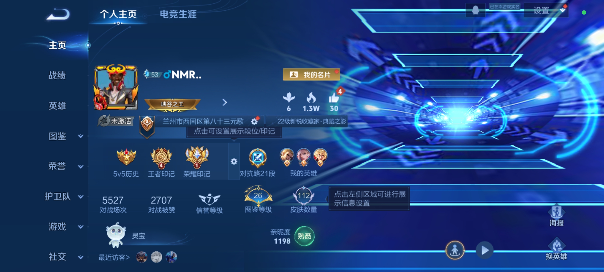 王者荣耀账号安卓QQ125英雄-112皮肤-【V2 1典藏 3传说 112皮肤 125英雄】全息碎影，黄金狮子座,鸣野蒿,神树通天df1-60,编号:SXSUA89