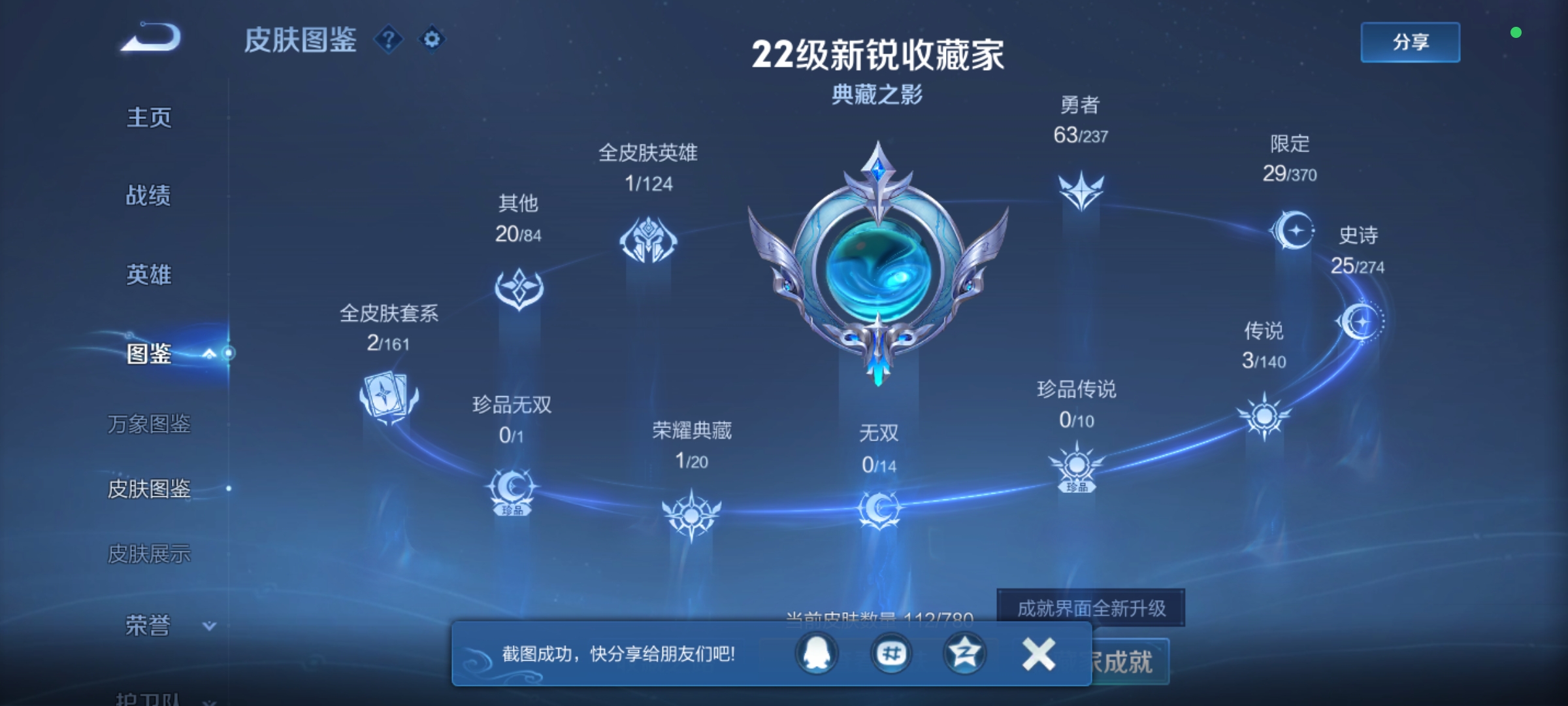 WZCMW4167463王者荣耀账号详情图3