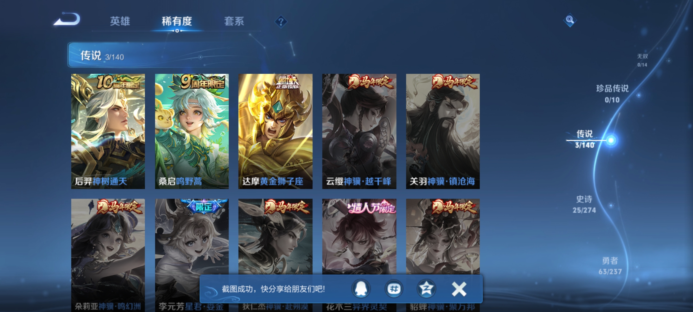 WZCMW4167463王者荣耀账号详情图5