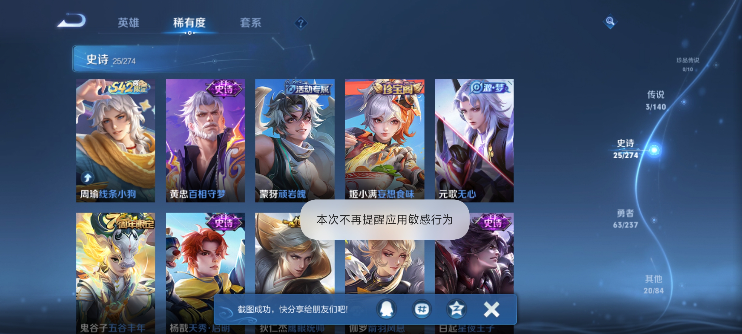 WZCMW4167463王者荣耀账号详情图6