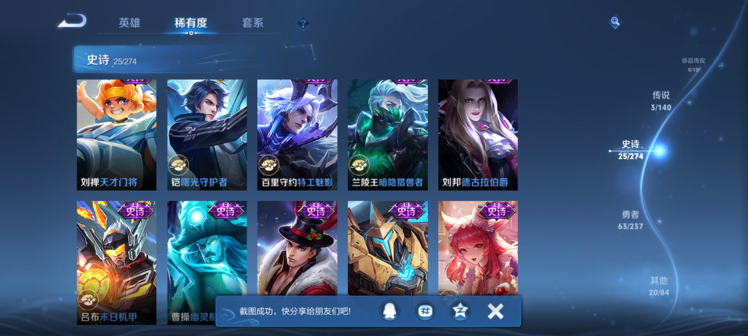 WZCMW4167463王者荣耀账号详情图7