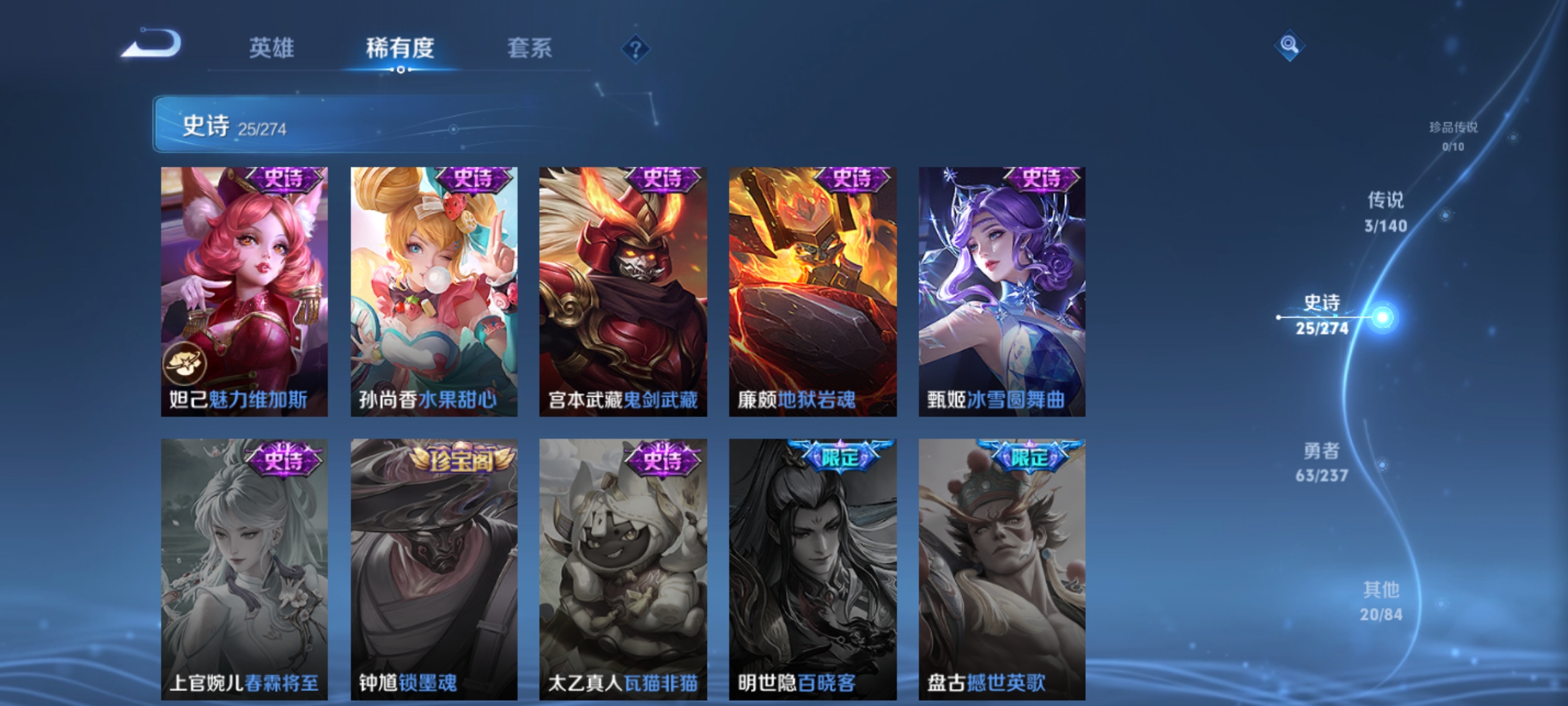 WZCMW4167463王者荣耀账号详情图8