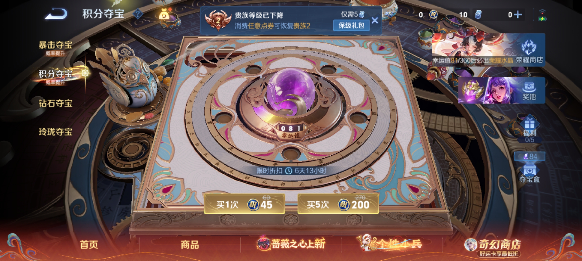 WZCMW4167463王者荣耀账号详情图11