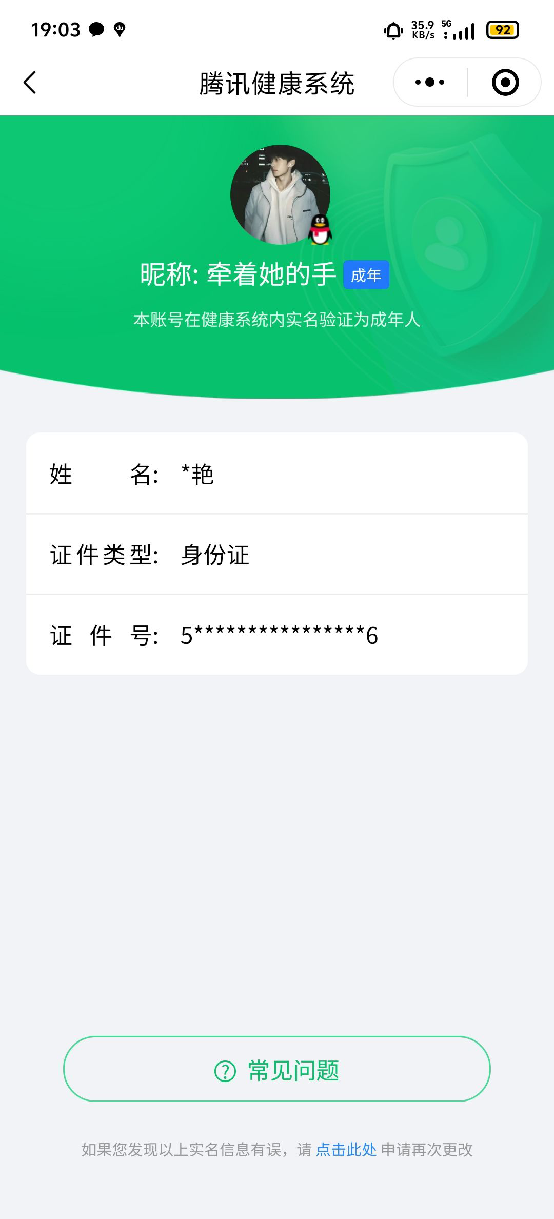 HPCMW3322765和平精英账号详情图22