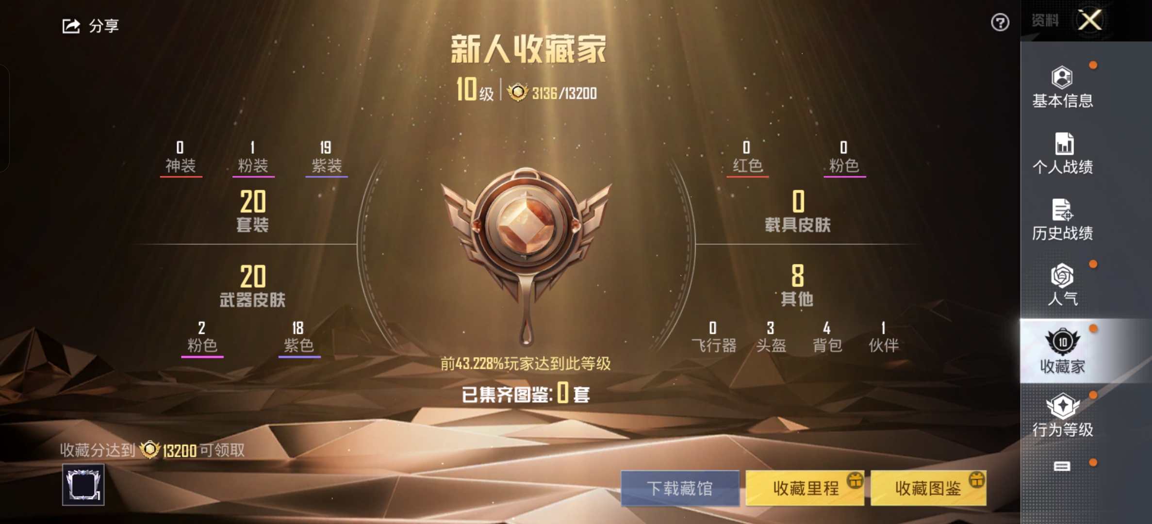 HPCMW3329559和平精英账号详情图3