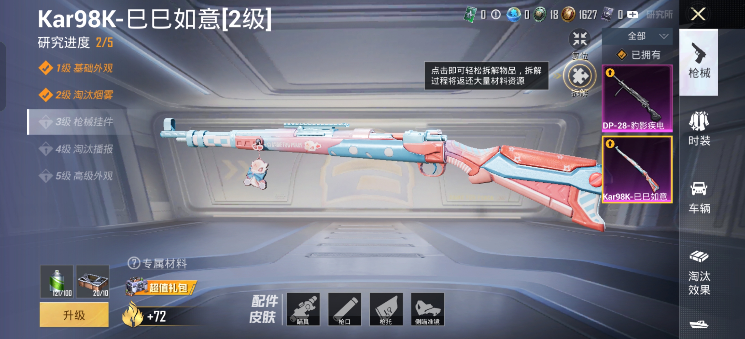 HPCMW3329559和平精英账号详情图5
