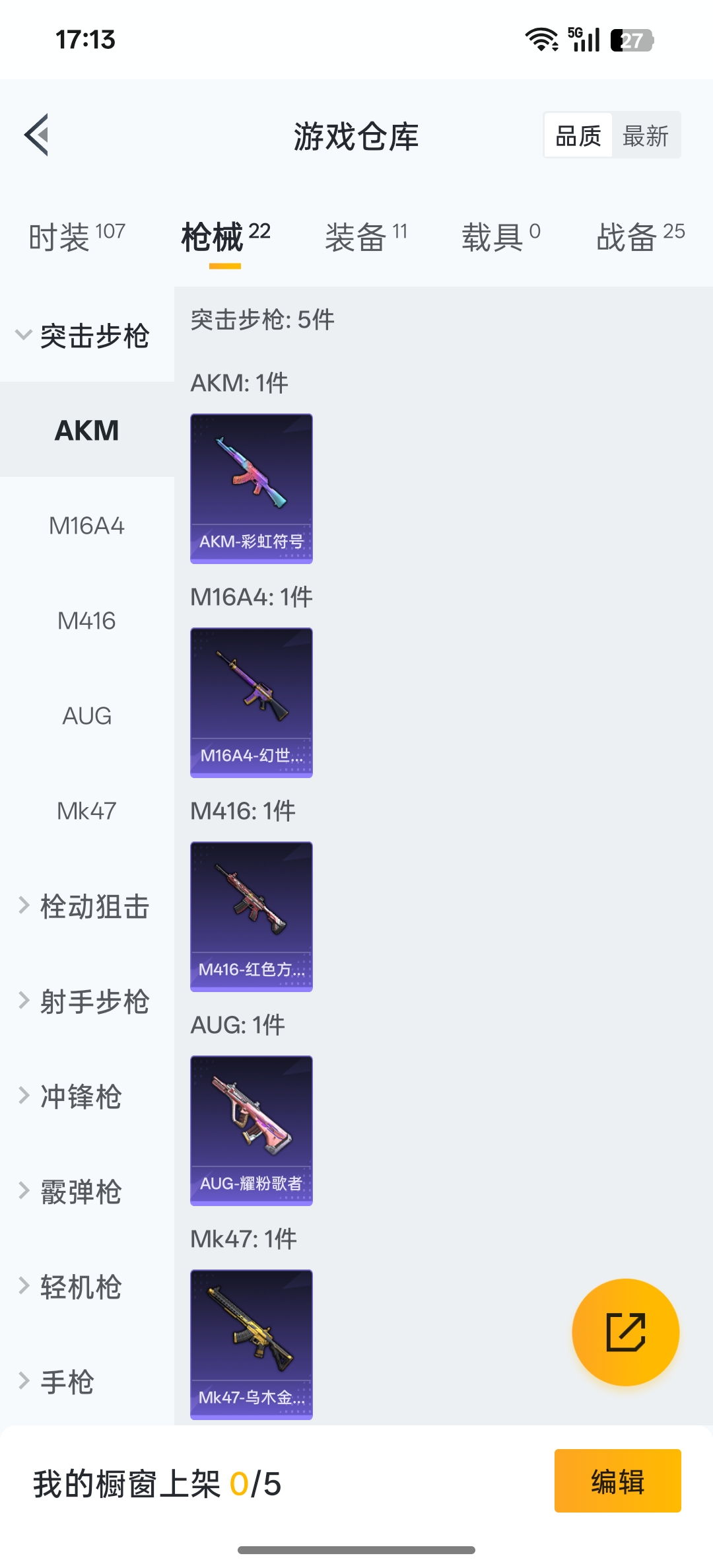 HPCMW3329559和平精英账号详情图9