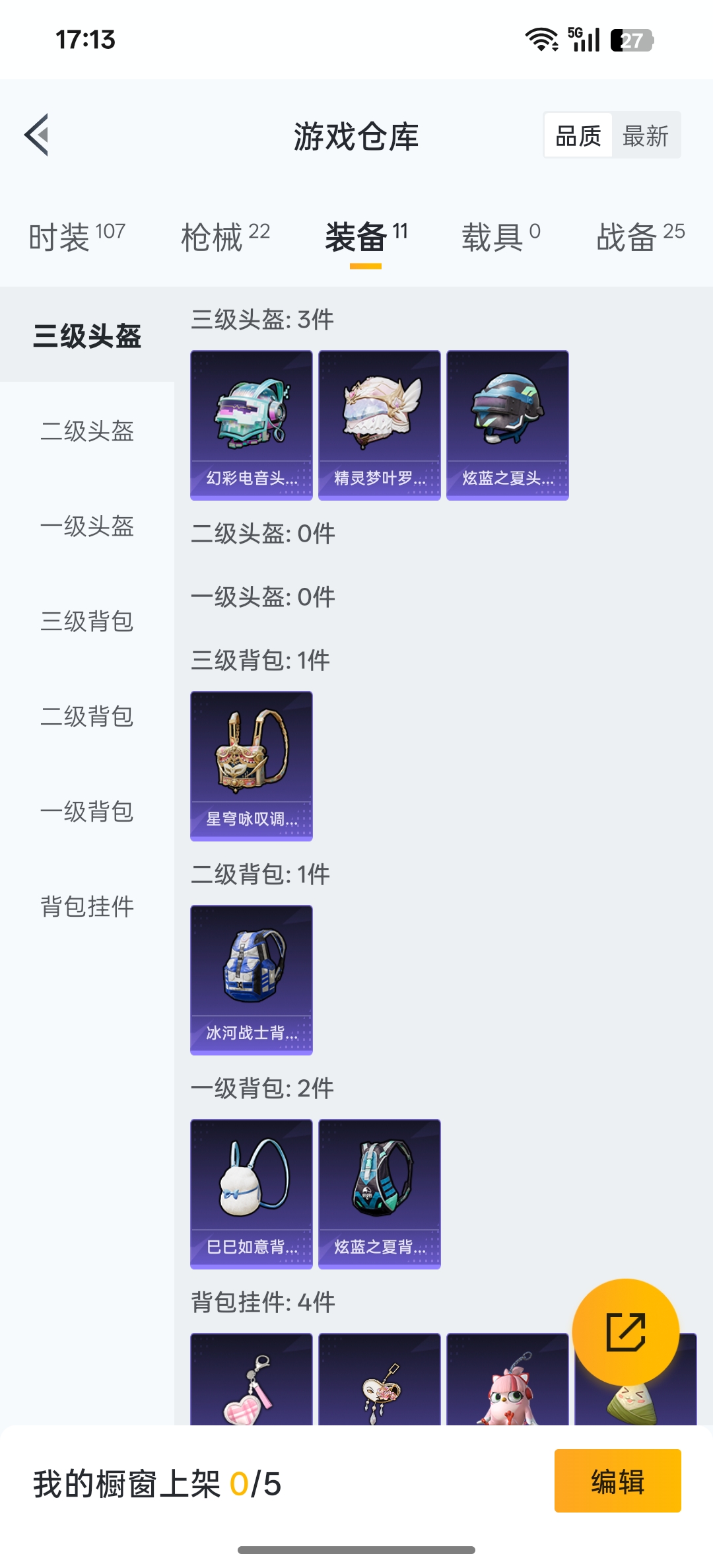 HPCMW3329559和平精英账号详情图10