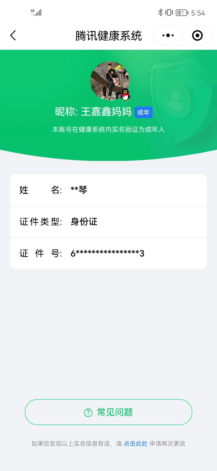 HPCMW3327922和平精英账号详情图17