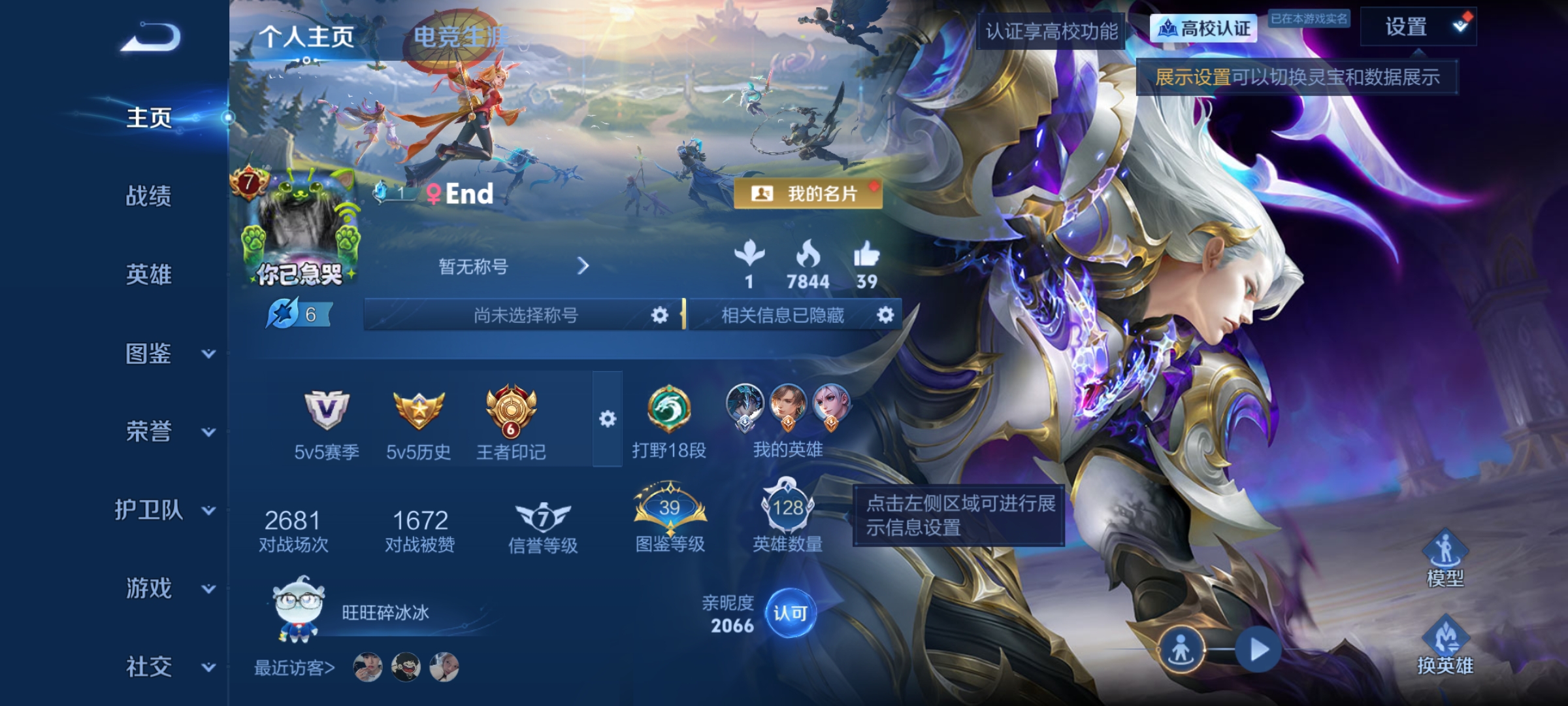 【V7 1典藏 1星传说 10传说 164皮肤 128英雄 荣耀黄金】银白咏叹调,10传说,逐花归海,炽阳神光,落雪白狼,地狱火,时之恋人(刘备),诗剑行,乘龙·淬吴钩,乘龙·铭钟鼎,金乌负日,鸣野蒿f3-04,编号:SXAYJ34