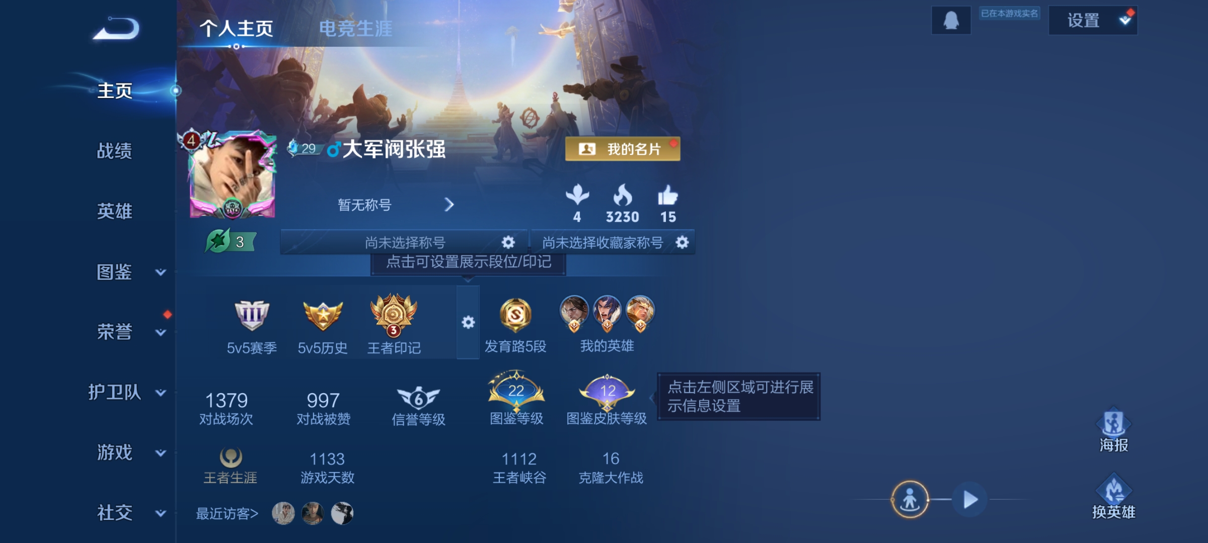 王者荣耀账号安卓QQ106英雄-101皮肤-【V4 5传说 101皮肤 106英雄】5传说,地狱之眼,黄金狮子座,黄金白羊座,鸣野蒿,愿照·山河定df1-49,编号:SXCUM39