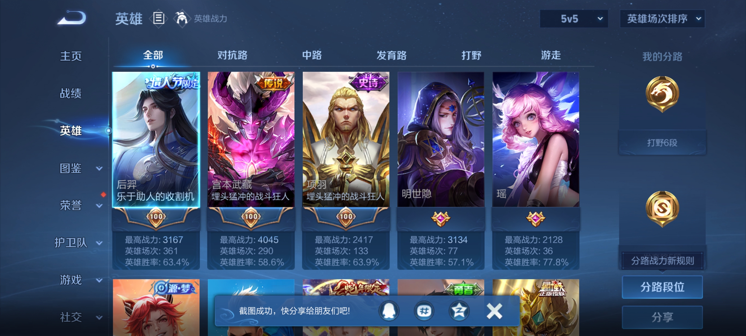 WZCMW4167579王者荣耀账号详情图2