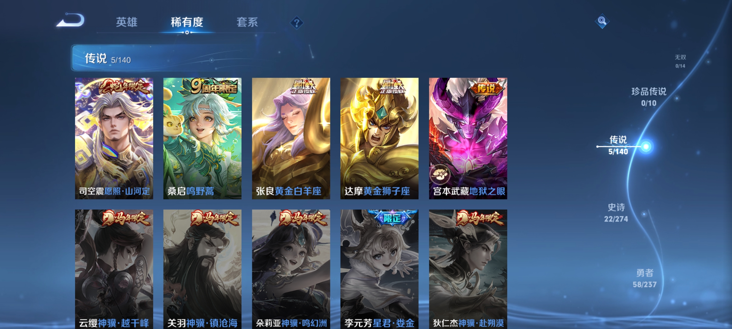 WZCMW4167579王者荣耀账号详情图4