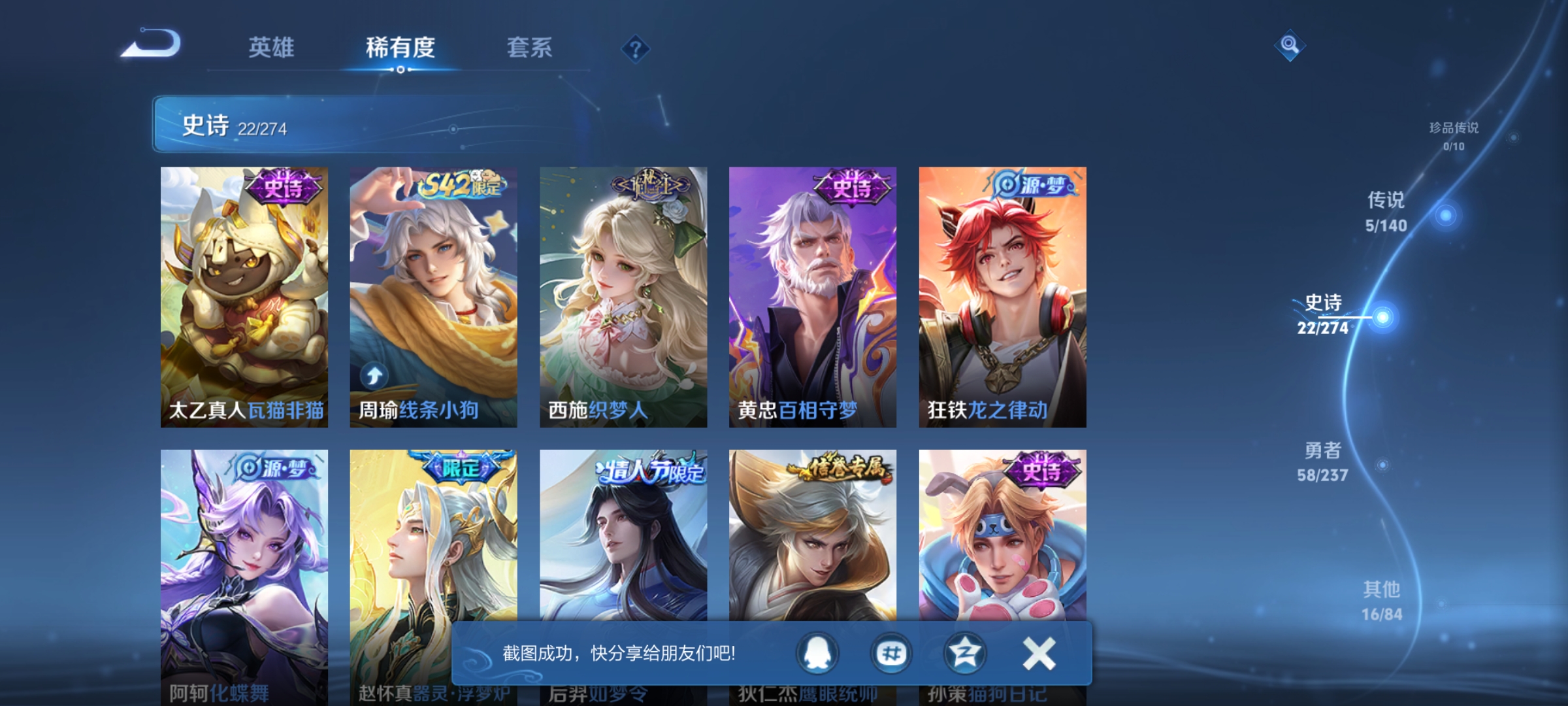 WZCMW4167579王者荣耀账号详情图5