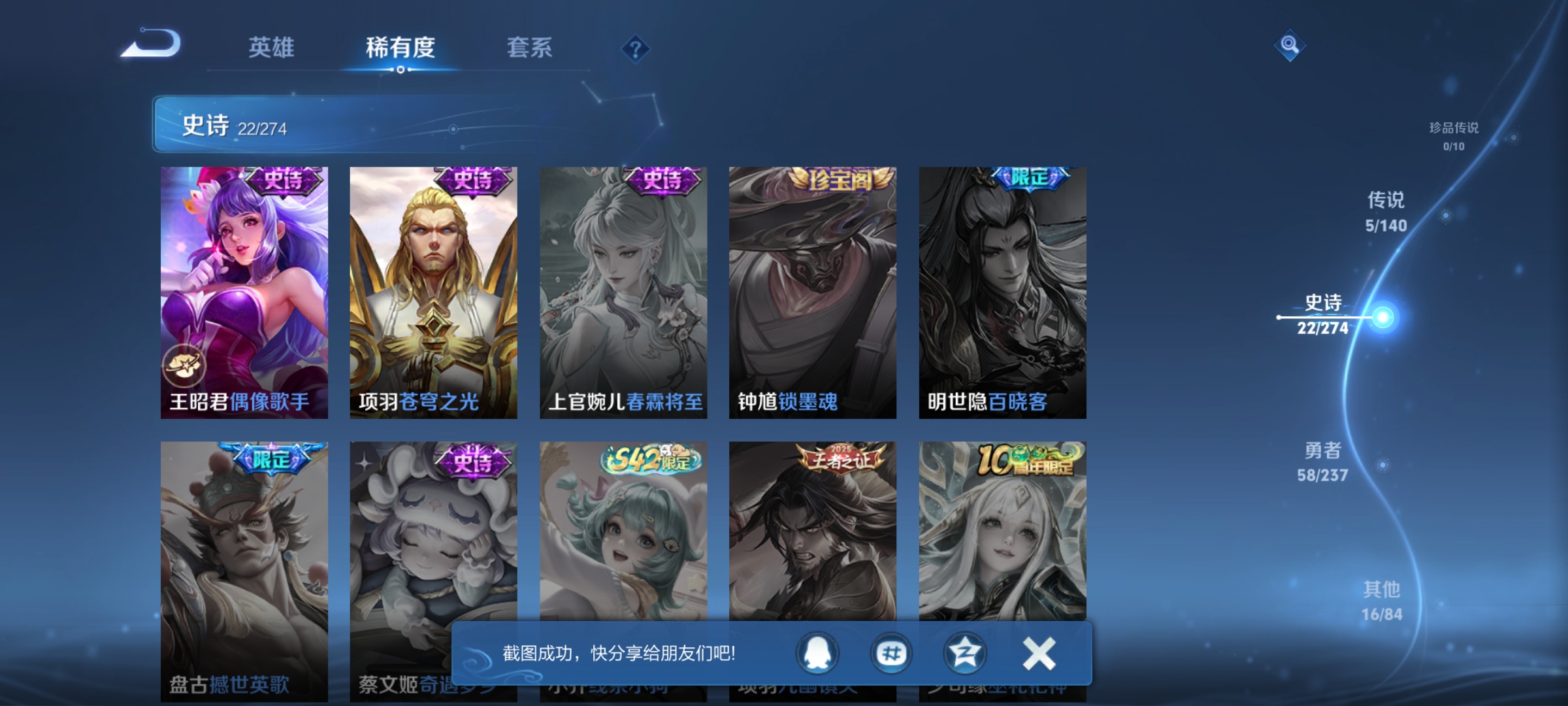 WZCMW4167579王者荣耀账号详情图7