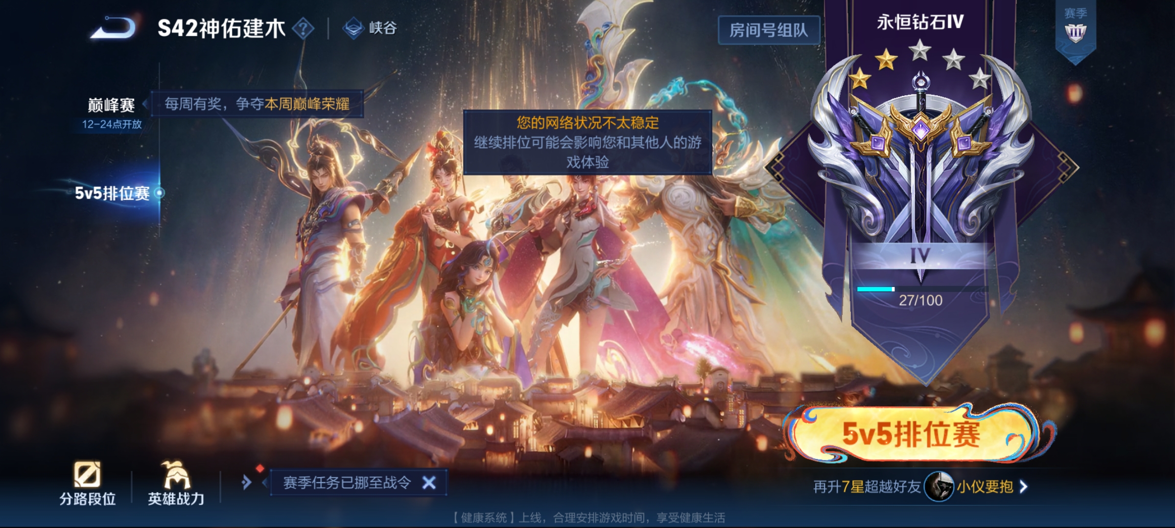 WZCMW4167579王者荣耀账号详情图9