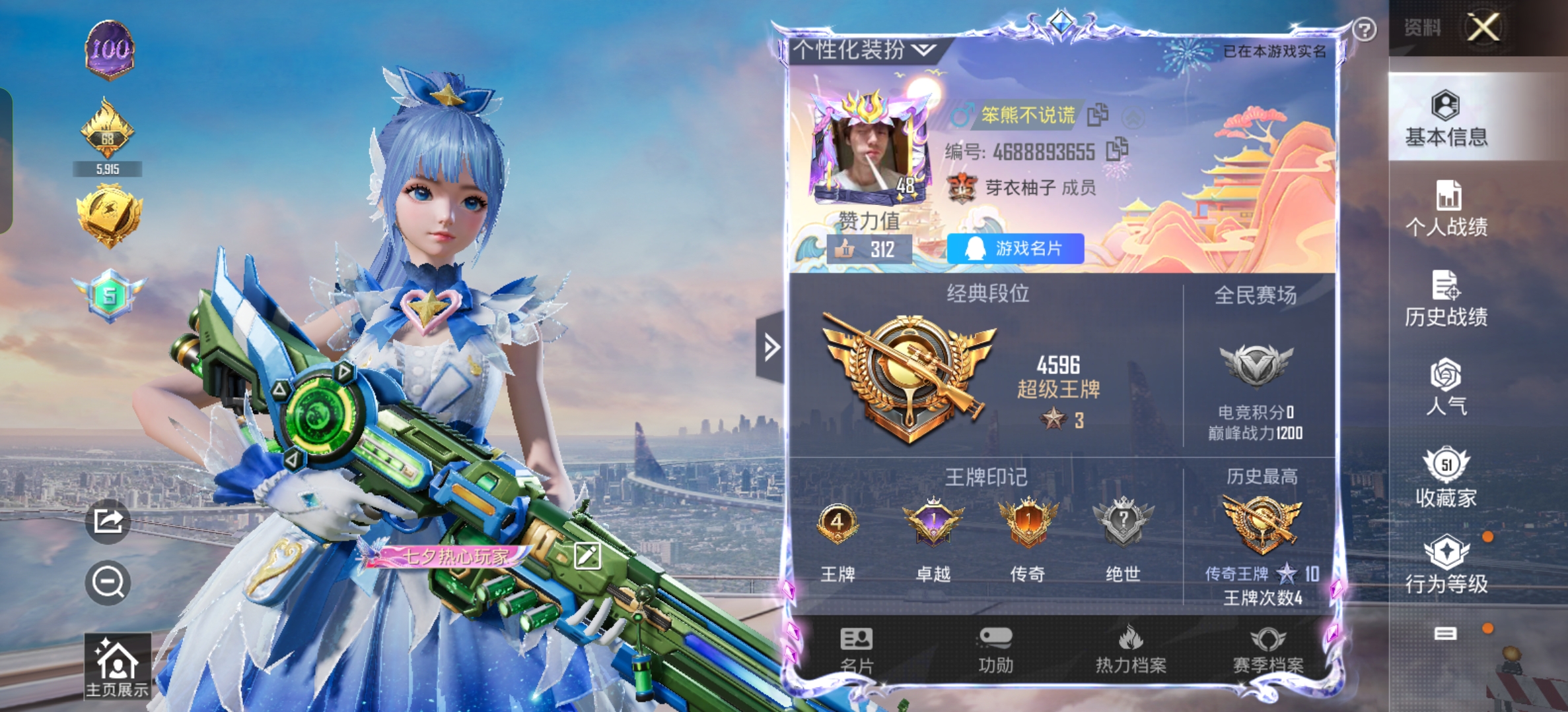 HPCMW3322765和平精英账号详情图1