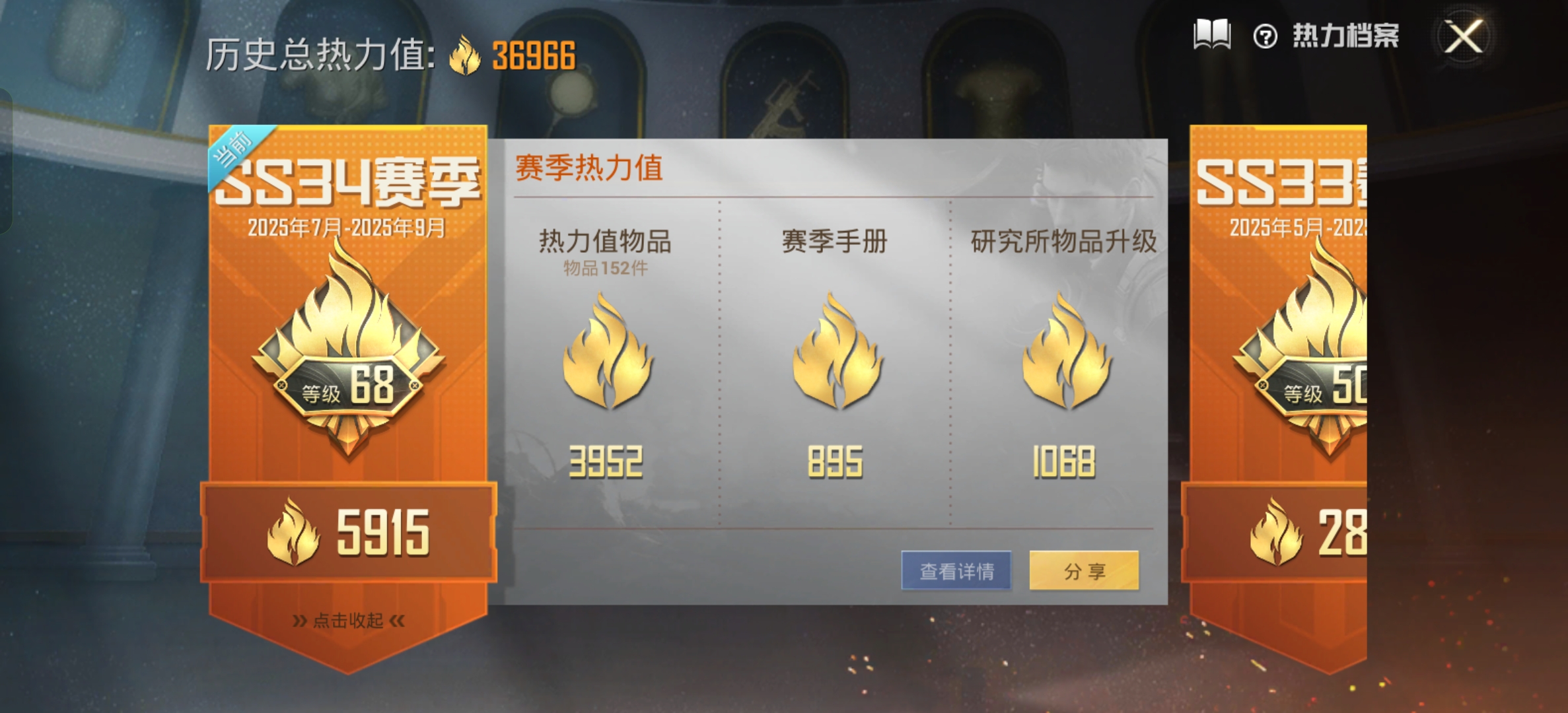 HPCMW3322765和平精英账号详情图2