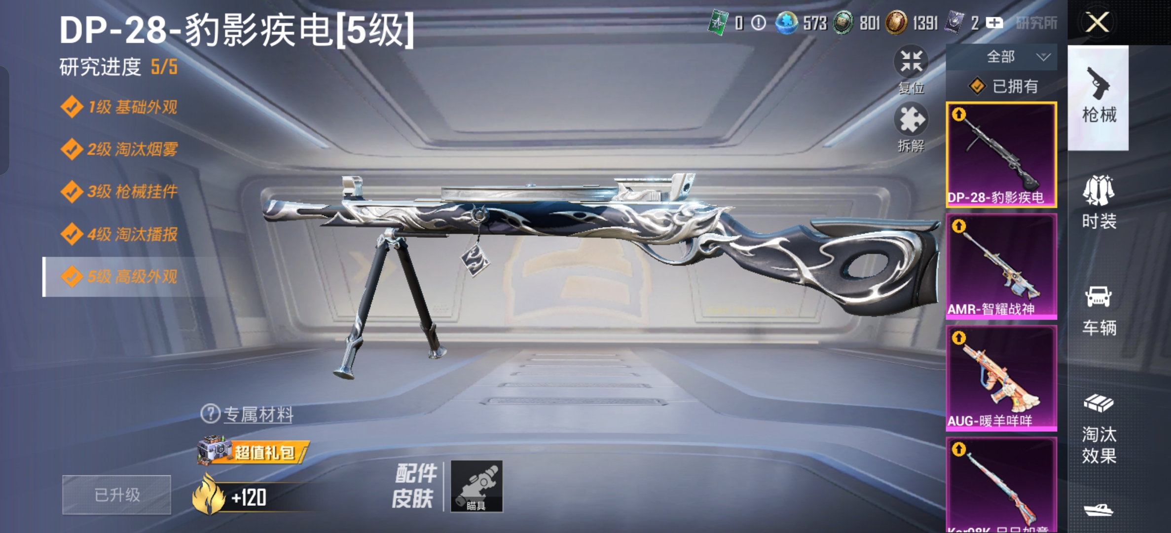 HPCMW3322765和平精英账号详情图4