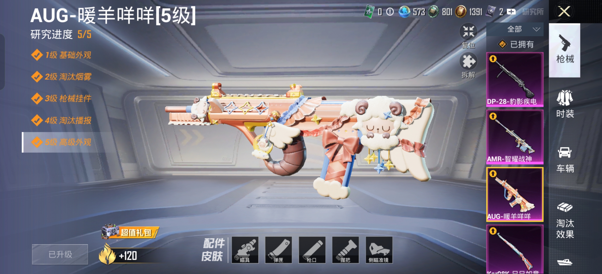HPCMW3322765和平精英账号详情图6