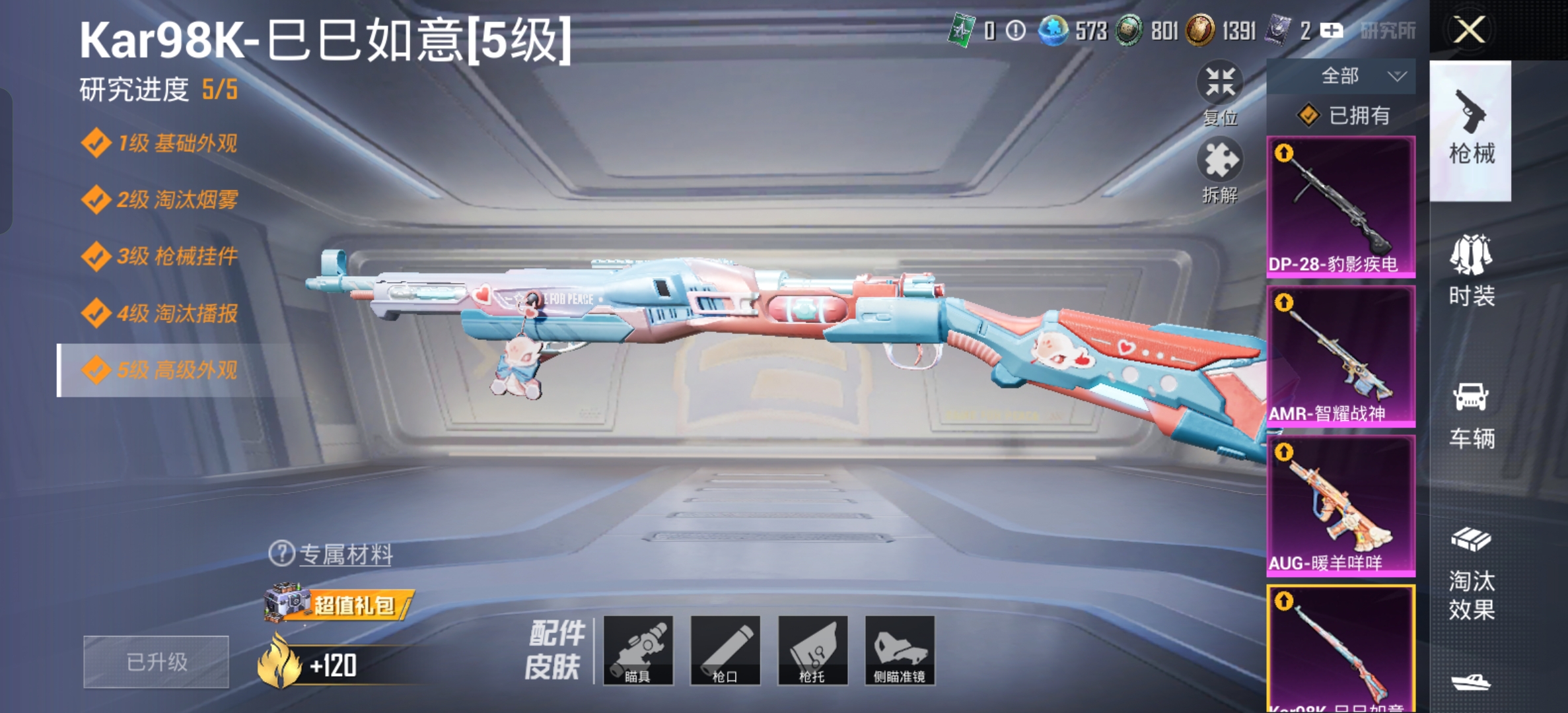 HPCMW3322765和平精英账号详情图7