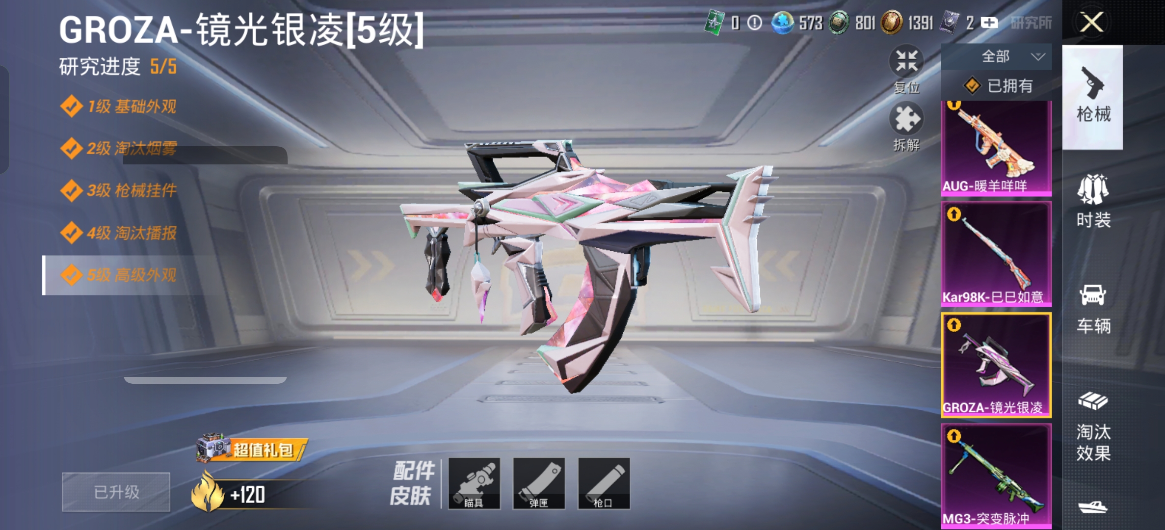 HPCMW3322765和平精英账号详情图8