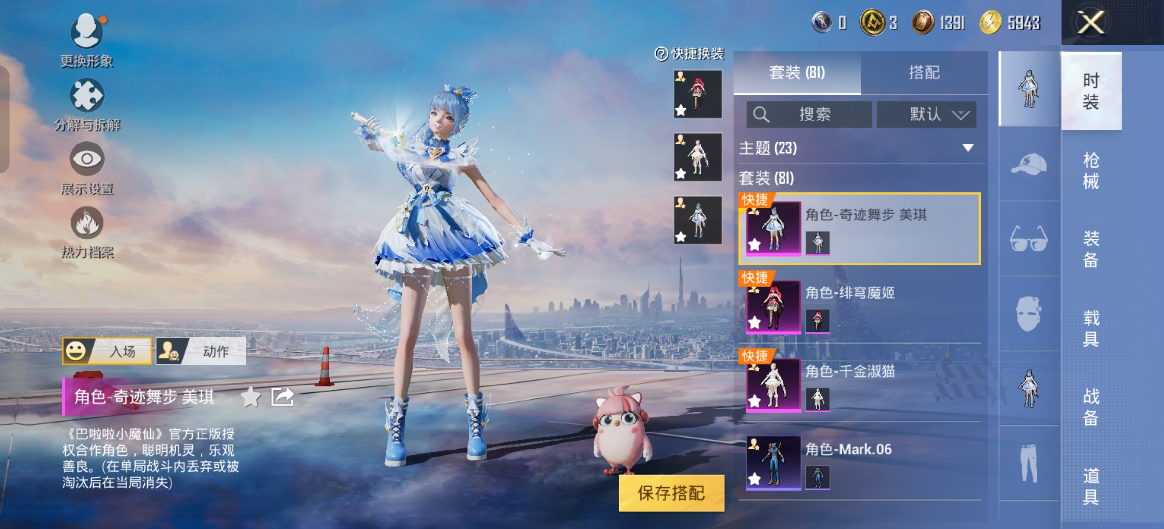 HPCMW3322765和平精英账号详情图10