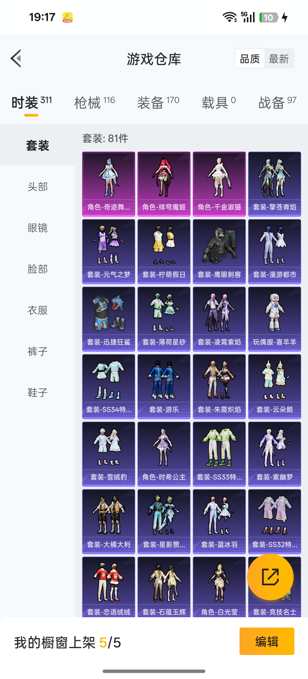 HPCMW3322765和平精英账号详情图14