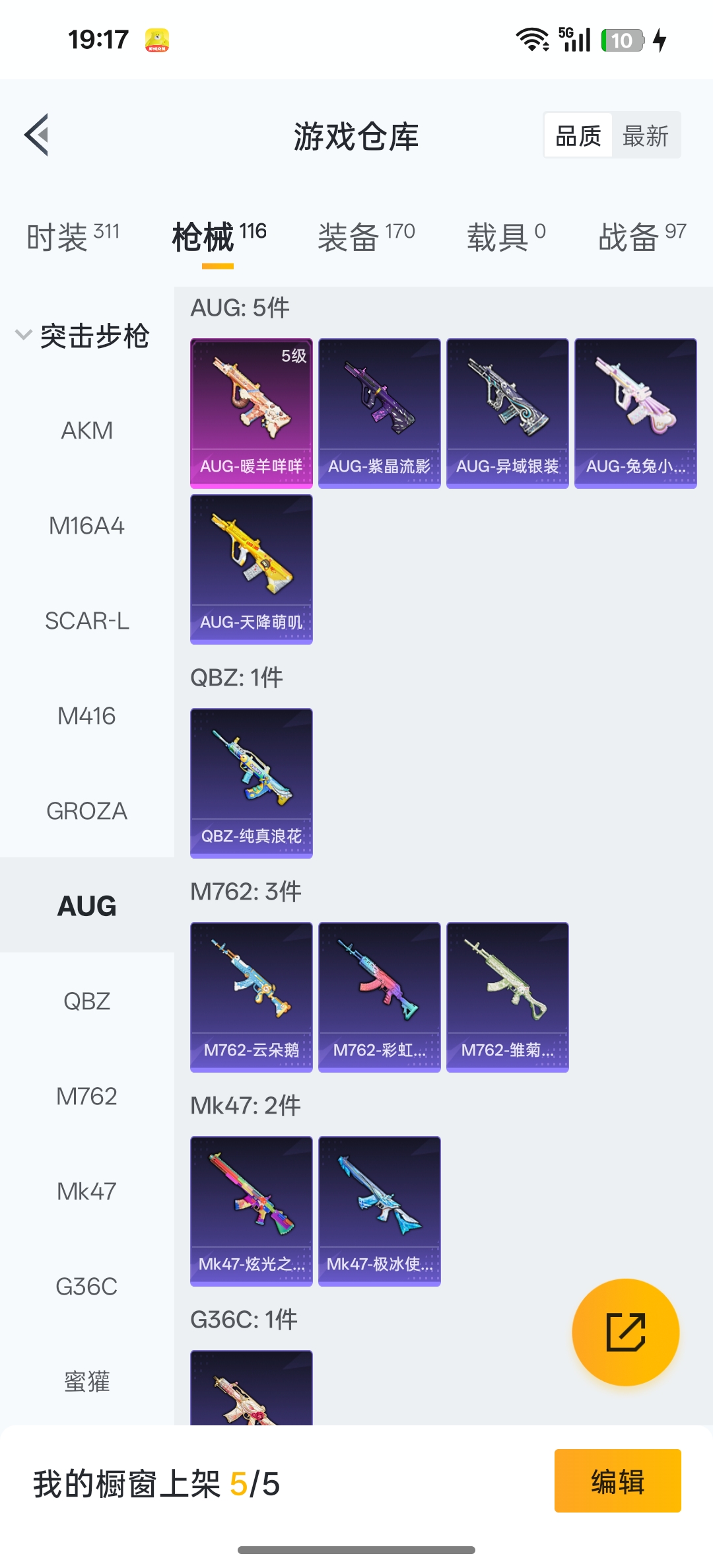 HPCMW3322765和平精英账号详情图16