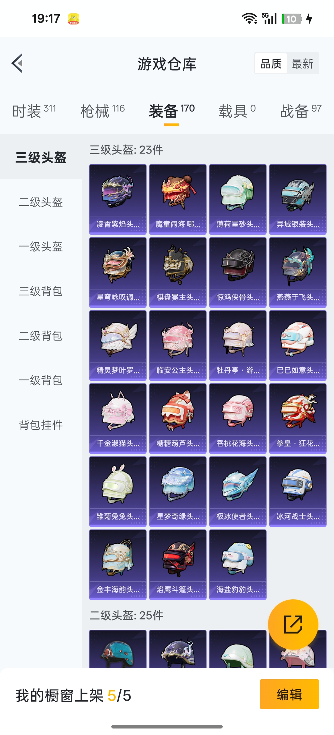 HPCMW3322765和平精英账号详情图18