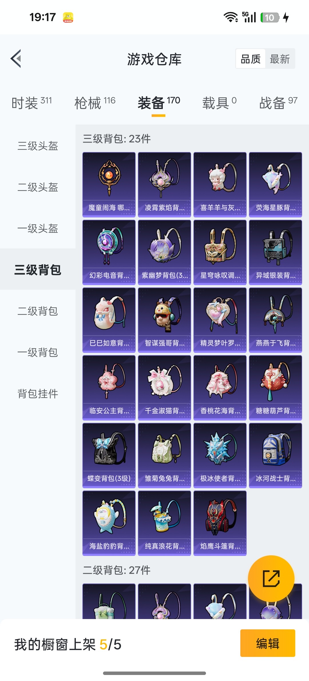 HPCMW3322765和平精英账号详情图19