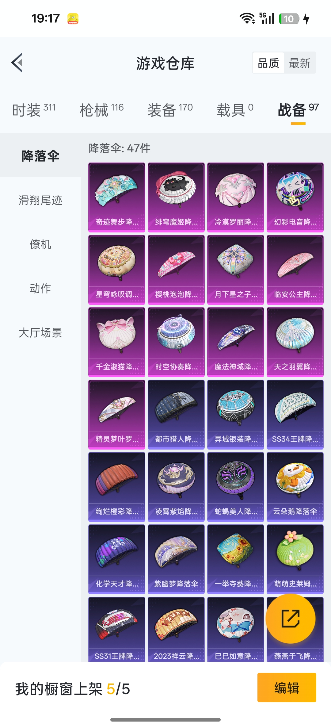 HPCMW3322765和平精英账号详情图21