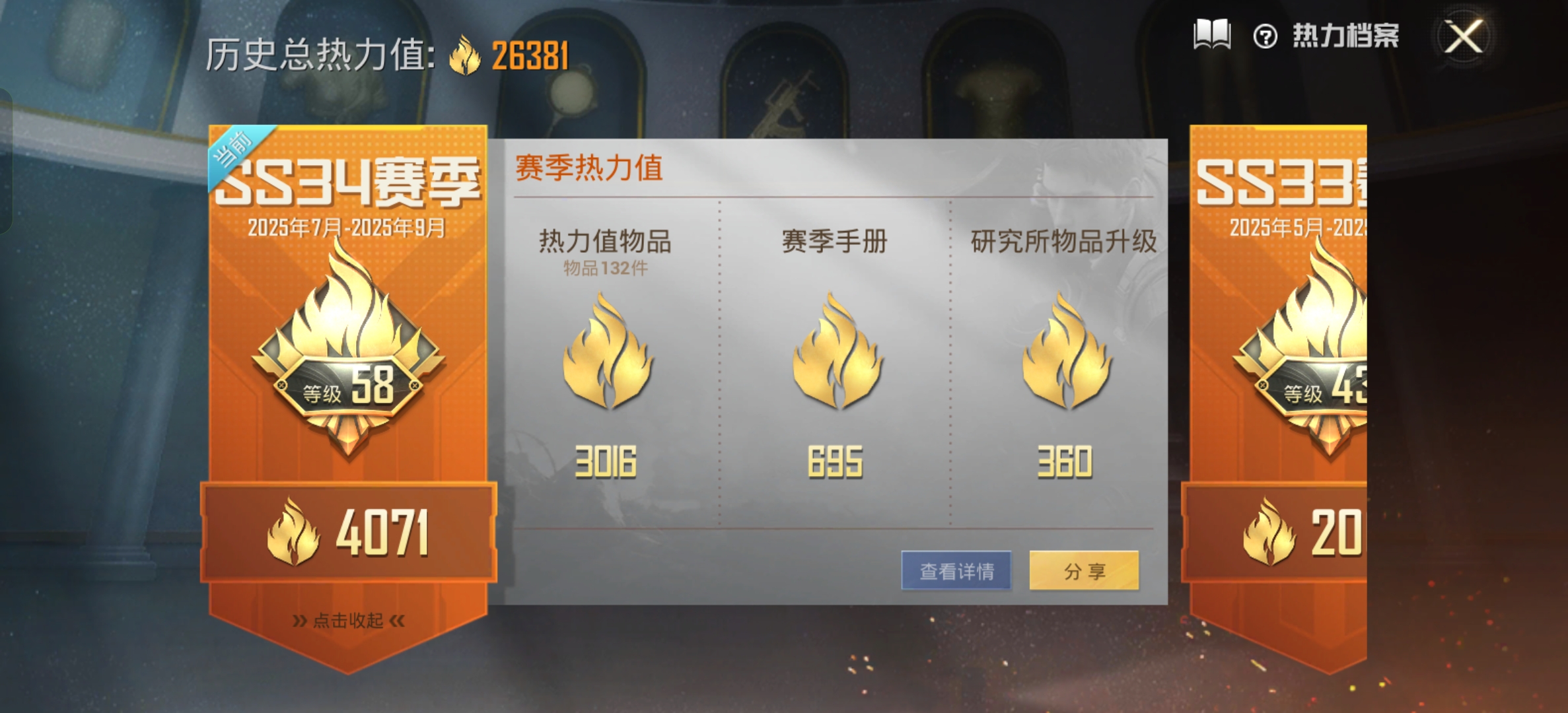 HPCMW3327922和平精英账号详情图2