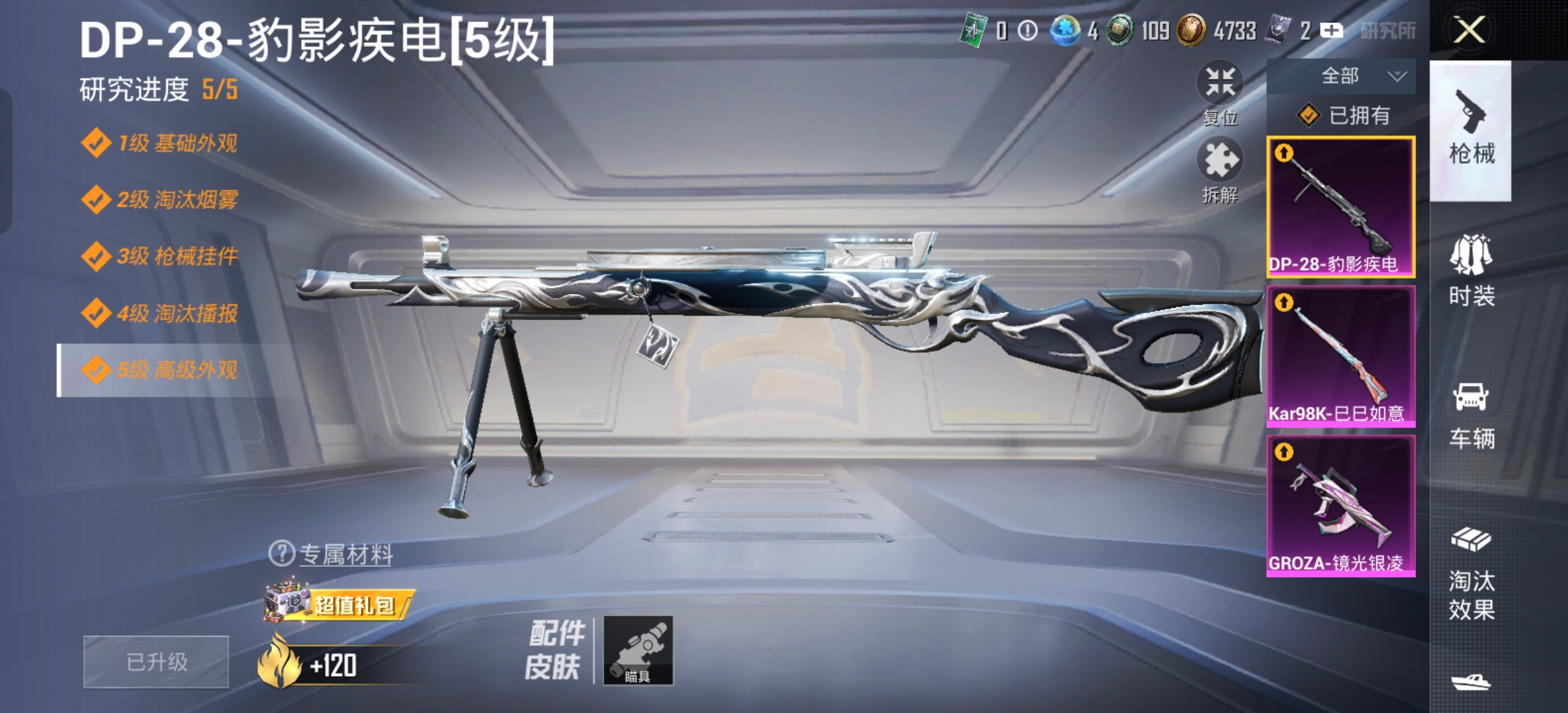 HPCMW3327922和平精英账号详情图4