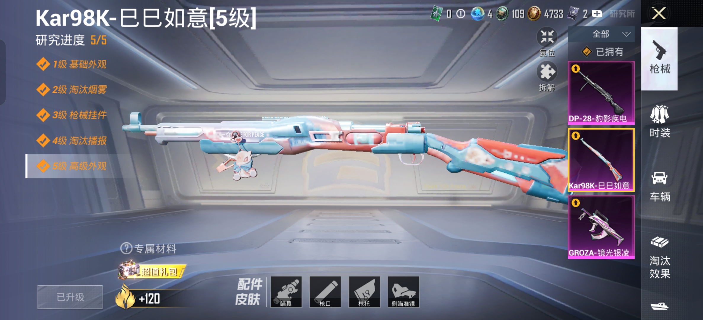 HPCMW3327922和平精英账号详情图5