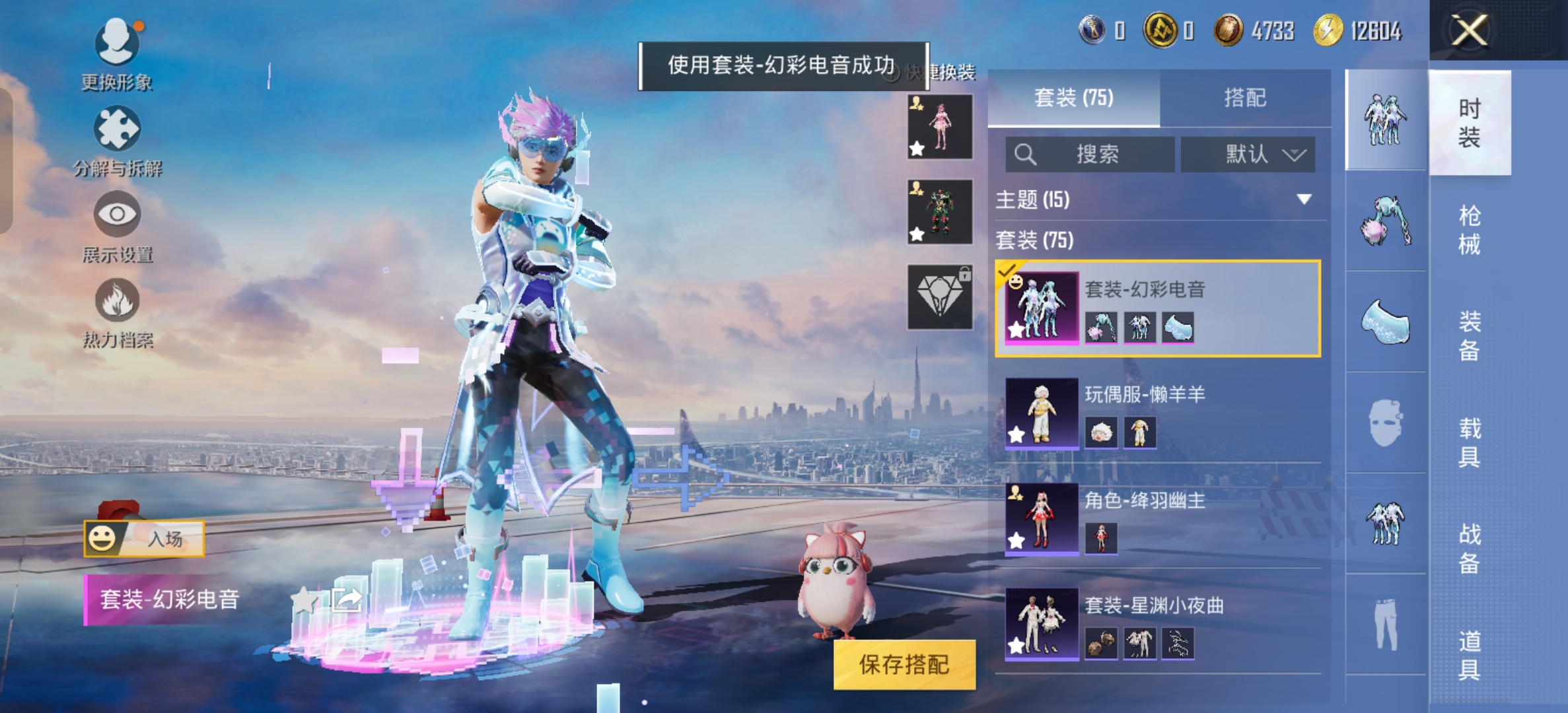 HPCMW3327922和平精英账号详情图7