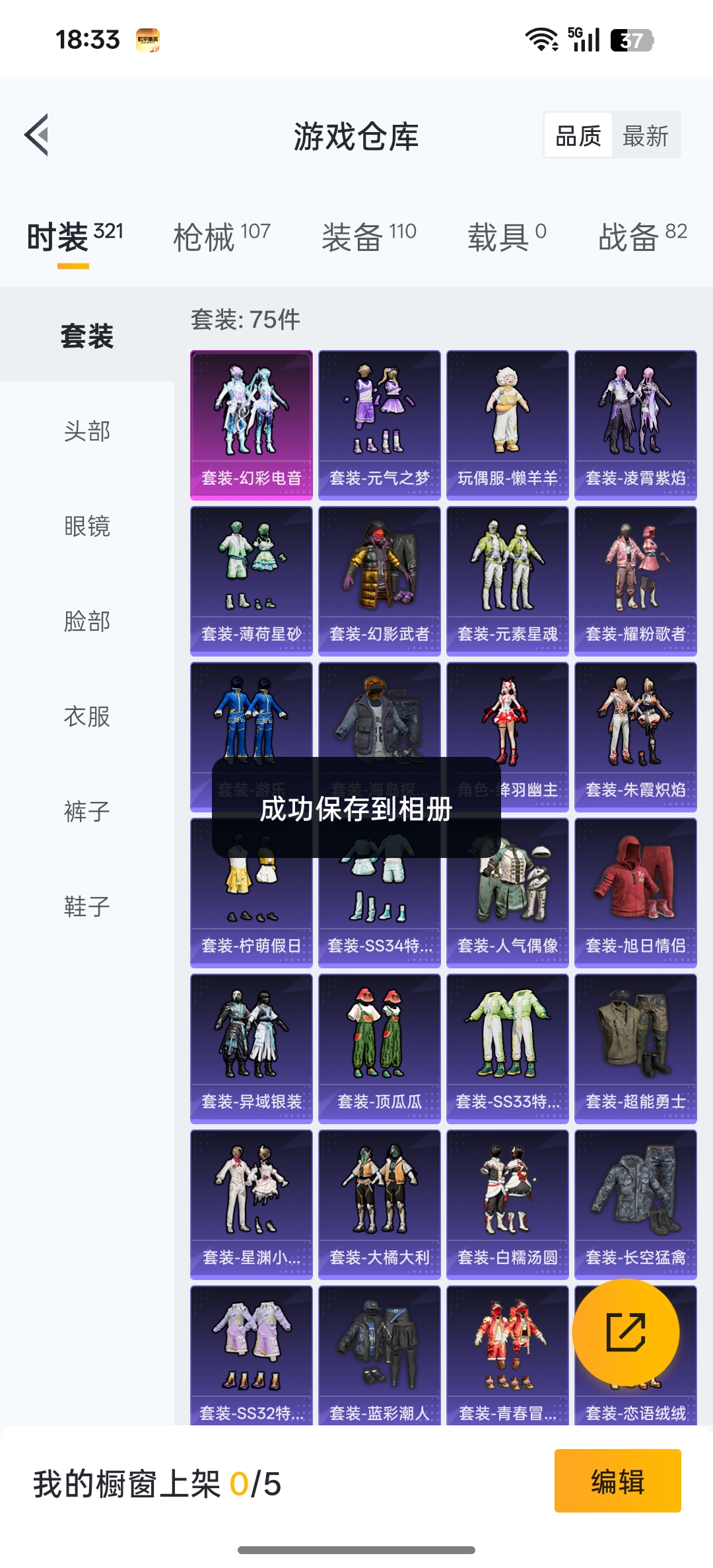 HPCMW3327922和平精英账号详情图9