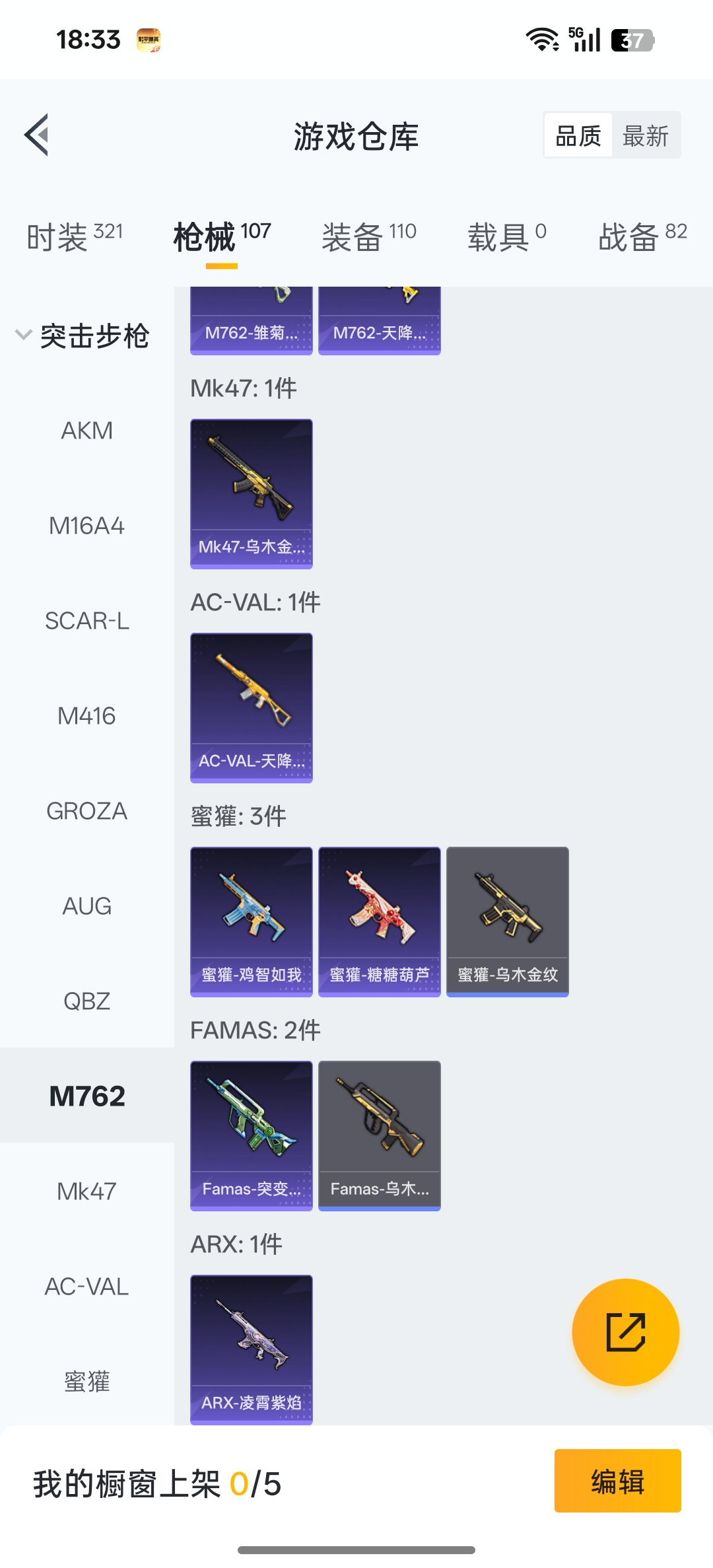 HPCMW3327922和平精英账号详情图12