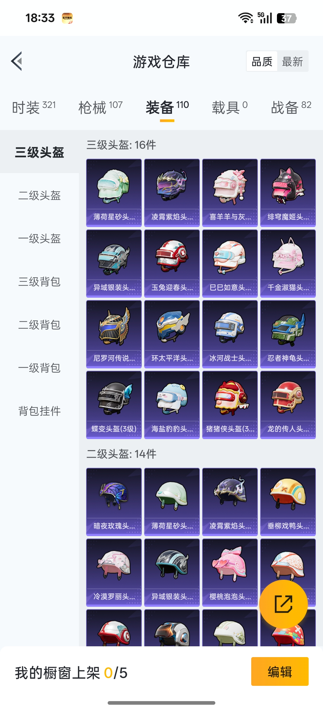HPCMW3327922和平精英账号详情图13