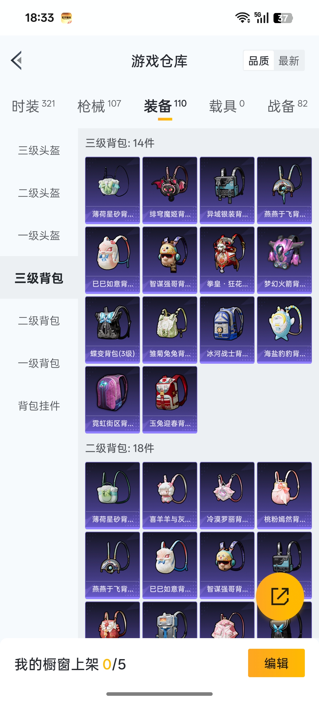 HPCMW3327922和平精英账号详情图14