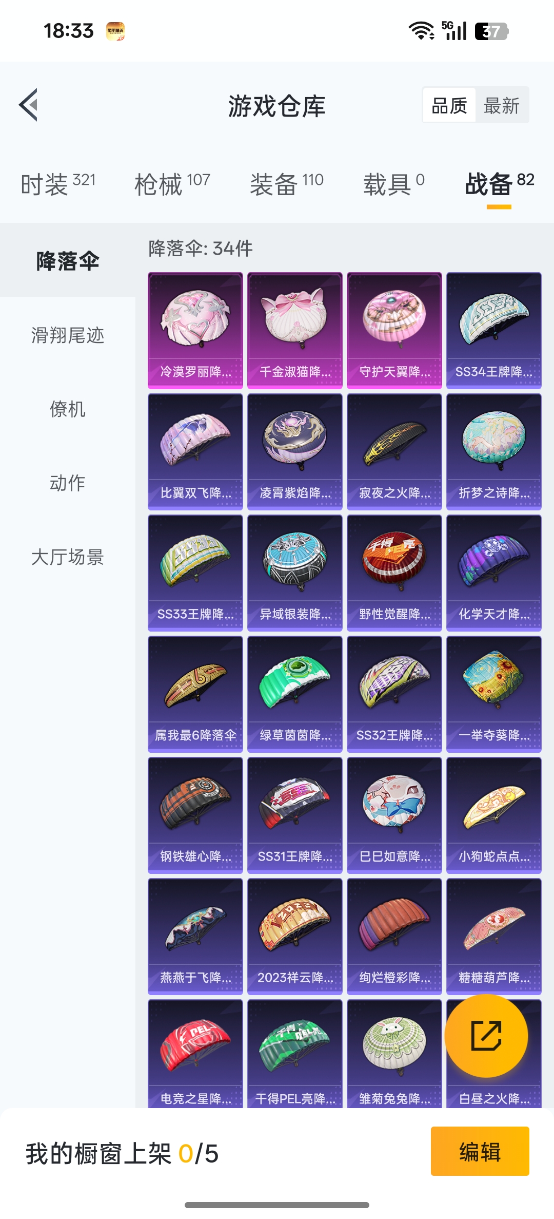 HPCMW3327922和平精英账号详情图16