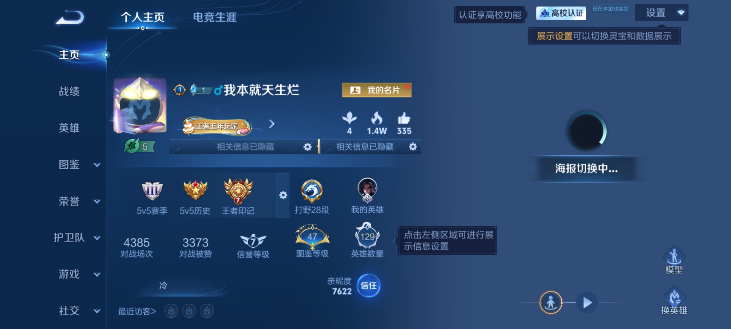 【V7 1典藏 1珍品 1星传说 17传说 179皮肤 129英雄 永恒钻石】打野28段,银白咏叹调,17传说,李逍遥,云鹰飞将,逐花归海,补天,炽阳神光,末日机甲(孙尚香),地狱之眼,黄金狮子座,时之恋人(刘备),浮生妄,绛天战甲,鸣野蒿,祥瑞亨通,愿照·岁时盈,神骥·越千峰,灵珠·敖丙,飞龙神将
