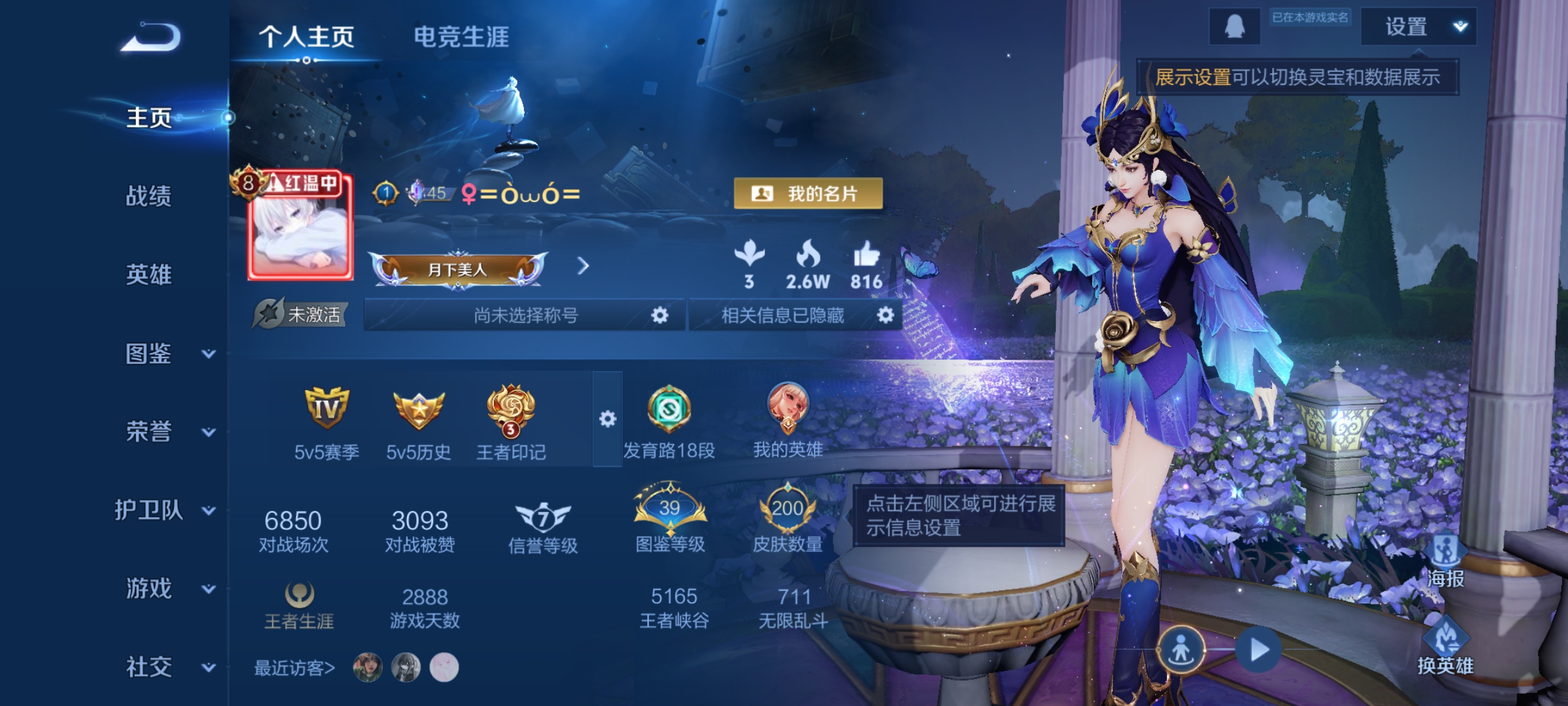 王者荣耀账号安卓QQ125英雄-200皮肤-【V8 10传说 200皮肤 125英雄】久胜战神,仲夏夜之梦,黄金射手座,