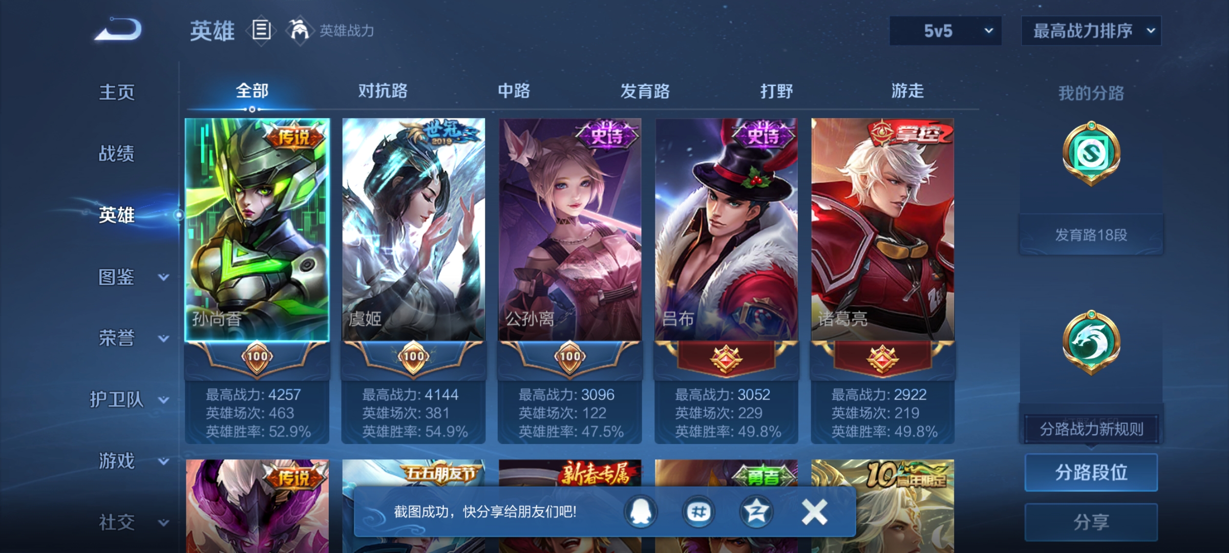 WZCMW4168631王者荣耀账号详情图2