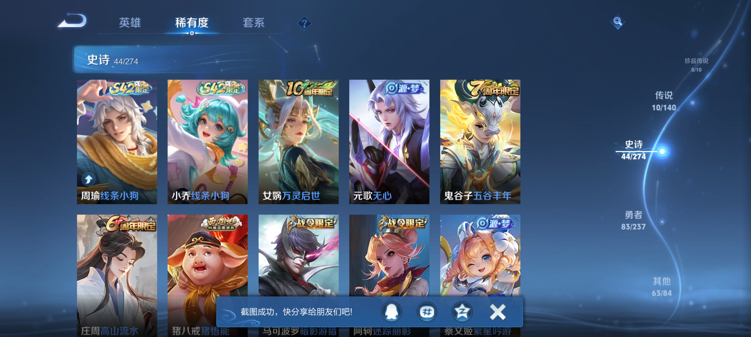 WZCMW4168631王者荣耀账号详情图5